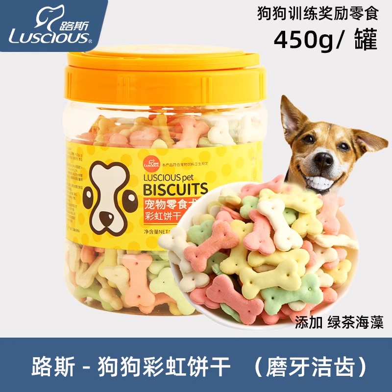路斯彩虹饼干狗狗零食口气消臭宠物成犬幼犬磨牙洁齿训练奖励220g