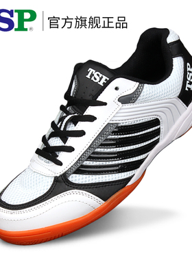 TSP【瑕】乒乓球鞋男鞋专业运动鞋女款透气轻便训练乒乓鞋正品