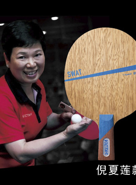 TSP乒乓球拍VICTAS底板SWAT易控7层5层纯木直板倪夏莲