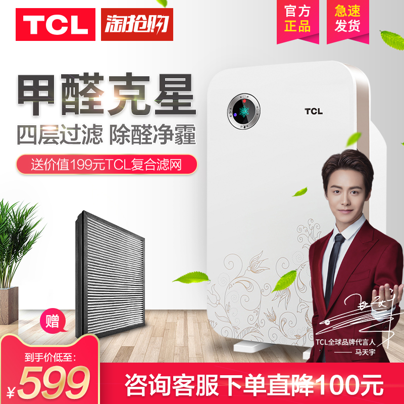 [tcl哥登专卖店空气净化,氧吧]tcl