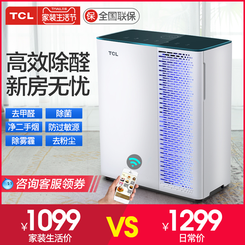 TCL¿ÕÆø¾»»¯Æ÷¼ÒÓÃÎÔÊÒ³ý¼×È©³ýÑÌÉñÆ÷¸ºÀë×ÓÑõ°ÉTKJ-300F-A101