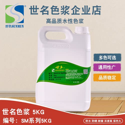 世名外墙高端大包装水性环保