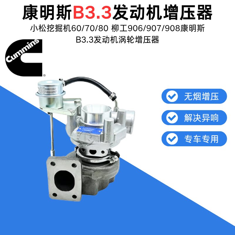 挖机小松PC60/70/80 增压器
