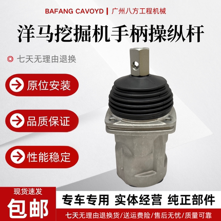 挖掘机洋马15 17 20 30 35 55 75 80 85先导操纵杆手柄总成子弹头