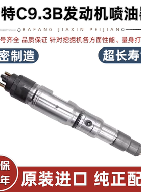 挖掘机CAT卡特336/345/340/350GC C9.3B发动机喷油器总成510-1695