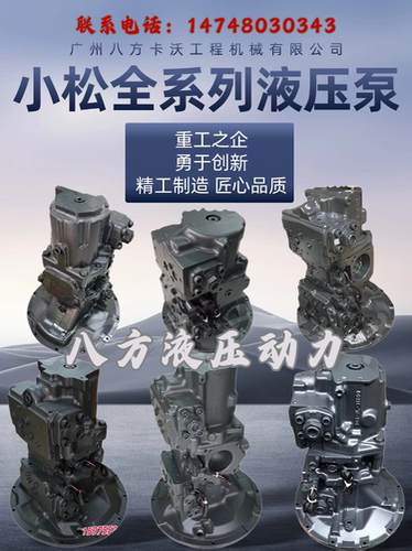 挖掘机配件小松PC全系列原装液压泵柱塞泵分配阀回转行走马达总成