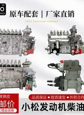 康明斯6CT8.3/6D102/6D114/NT855/M11发动机柴油泵高压燃油泵总成