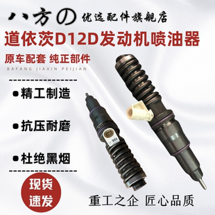 290 D7D 360 D6E D12D 460B喷油器总成D6D 挖掘机配件沃尔沃EC210