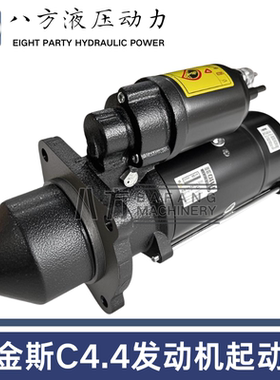 挖掘机配件卡特E312D2 E313D2GC 帕金斯C4.4发动机启动马达起动机