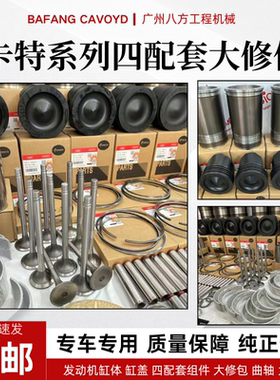 卡特发动机四配套帕金斯C7 C7.1 C9 C13 C15 C18 C27 C32缸套活塞