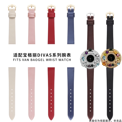 梵诗达 Подходит для кожаного ремешка для часов Bulgari серии DIVAS'DREAM 101339 AE36D2CB, шелковый ремешок для часов