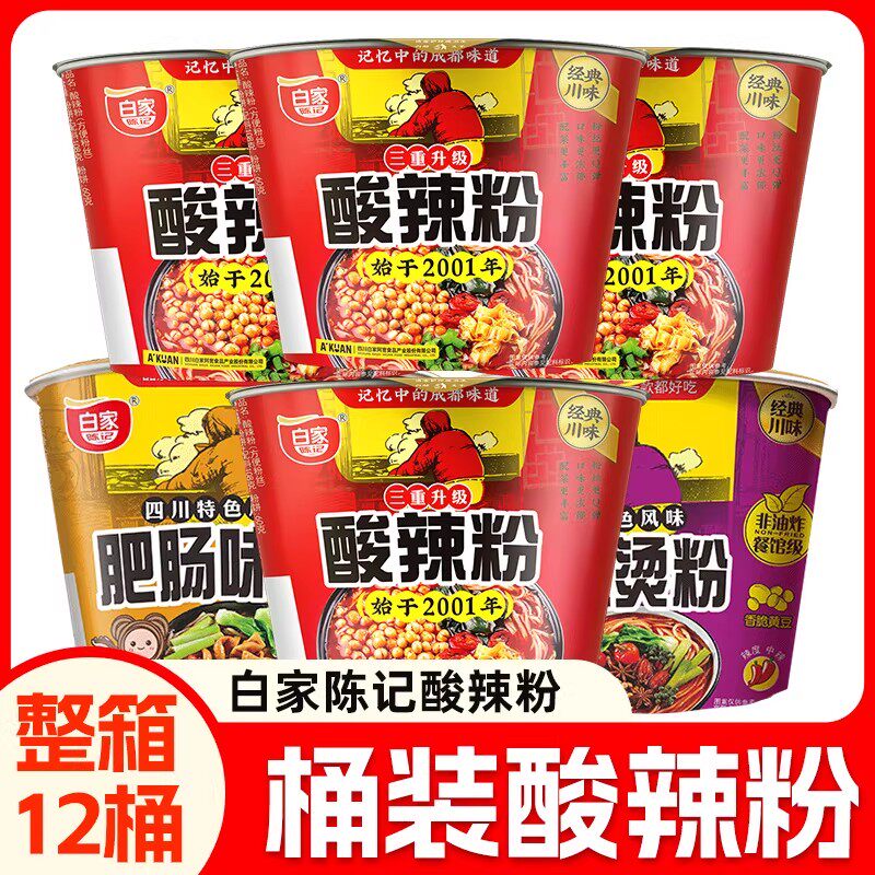 白家陈记重庆酸辣粉丝108g*12桶肥肠麻辣烫方便早餐泡面速食整箱
