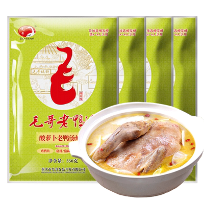 毛哥酸萝卜老鸭汤炖料350g重庆