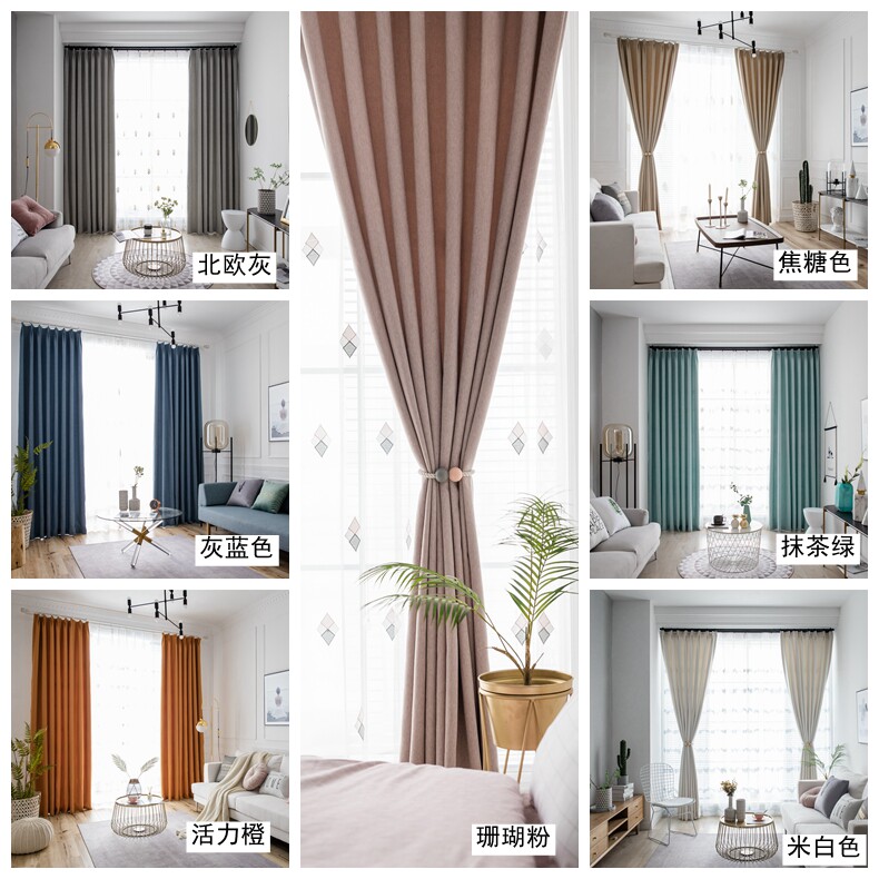 Foreign trade Exit finished product curtain to ground Solid shading Northern Europe Simplicity a living room bedroom Plain colour curtain 11 colourin the Home Fabric , Curtains and curtain accessories , Curtains  category - from Buy2taobao.com to provide professional Taobao agent buy service