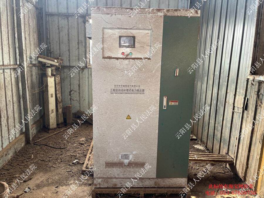 3月21日重庆云阳县三相大功率交流补偿式稳压器（规格型号：HXT-SBW700KVA）网络拍卖公告