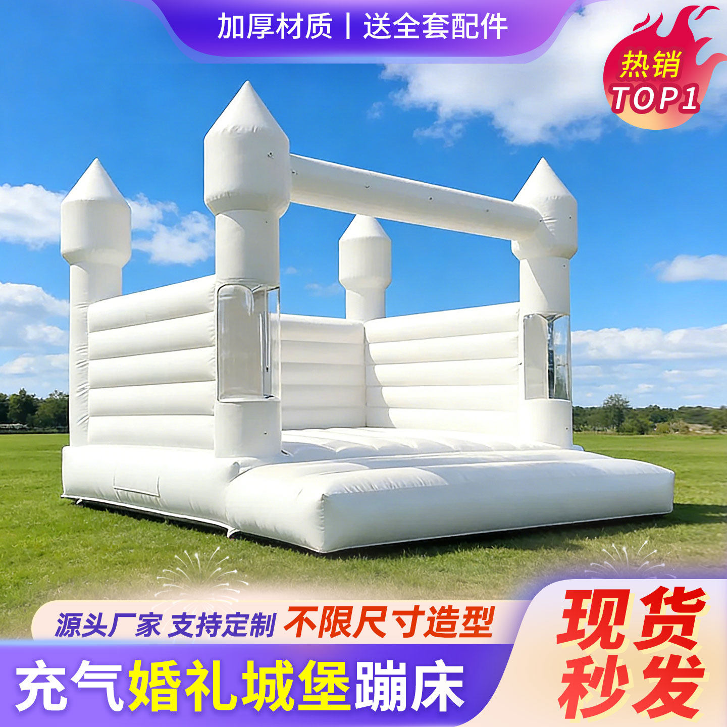 婚礼城堡充气城堡儿童乐园户外大型蹦蹦床滑梯泳池淘气堡游乐设备