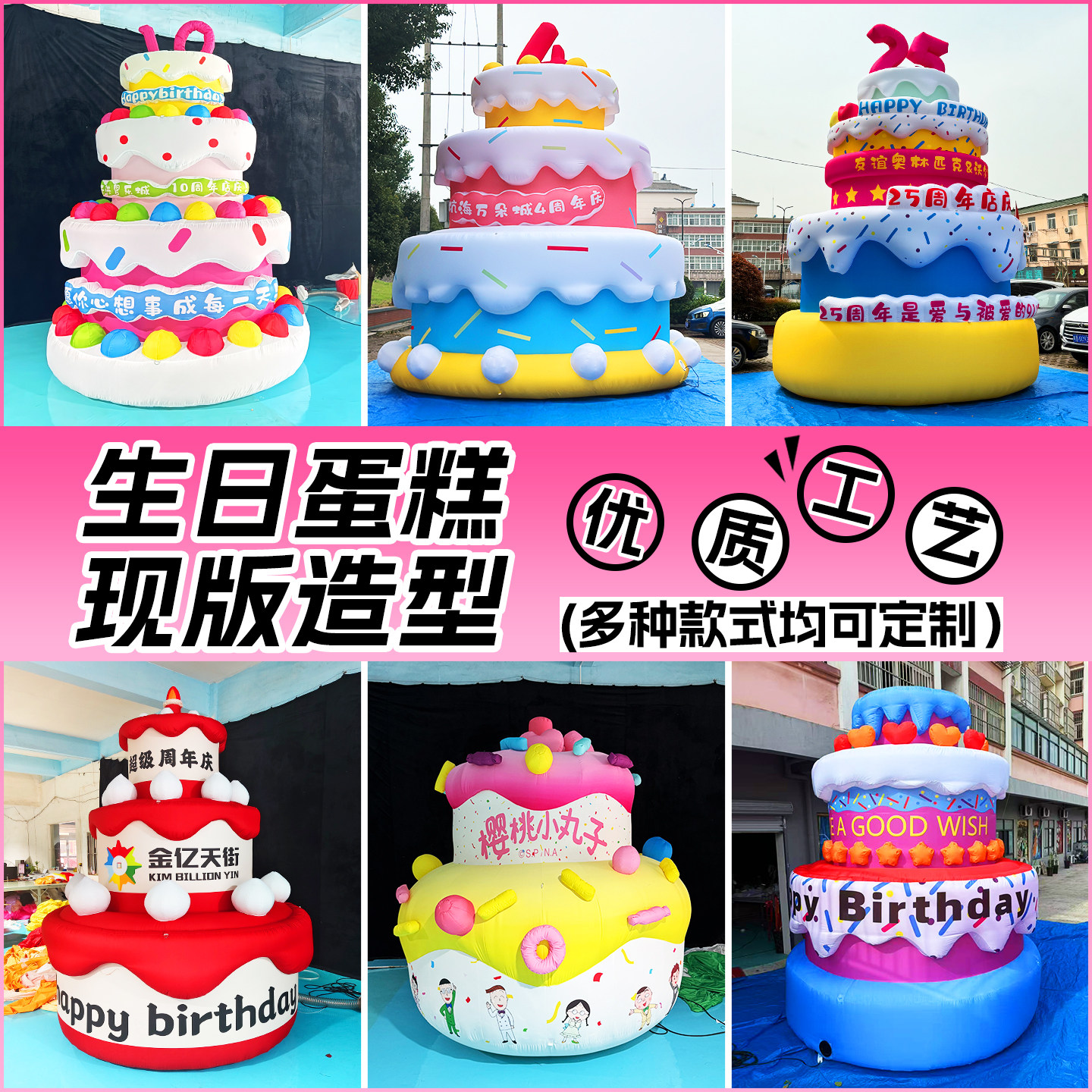 充气生日蛋糕气模美陈派对生日聚会户外网红打卡拍照灯光模型定制,节庆用品/礼品,充气用品,淘宝优惠券,粉丝福利购,淘宝优惠卷