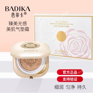 芭蒂卡气垫霜 臻美光感美肌细致保湿匀净 持久水润遮瑕隐匿毛孔