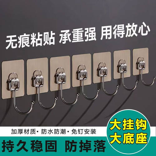 10个不锈钢拉丝强力免打孔粘钩