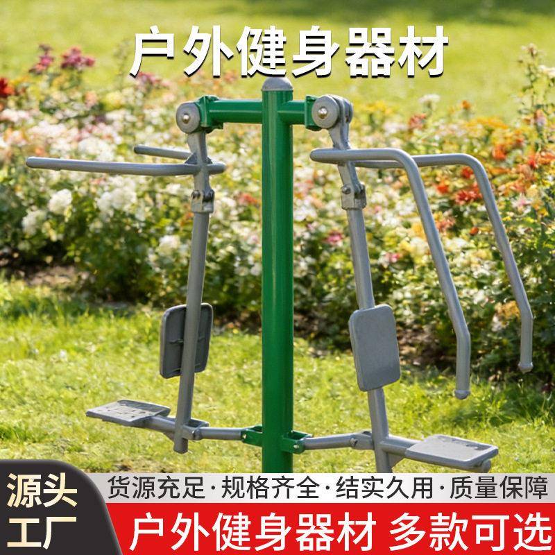 双人坐推拉训练器训练户外健身器材上下肢力量训练社区公园稳固