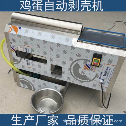 商用大型鸡蛋剥壳机电动皮蛋扒皮机多功能剥鸡蛋皮机器鸡蛋扒皮机