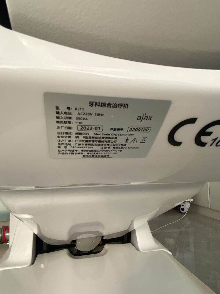 5月28日晋城3型号为AJ11牙科综合治疗机一台网络拍卖公告