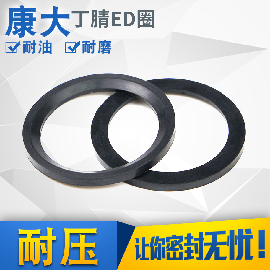 丁腈耐油液压斜角丁腈*图片