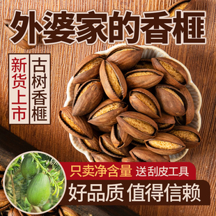 包邮 25年新货现炒开口笑香榧子绍兴嵊州诸暨枫桥特产外婆家 香榧