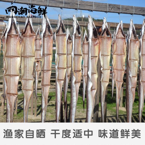 网潮 舟山干货特产新晒本地风鳗 整条风鳗筒 按条卖/3条包邮 - 封面