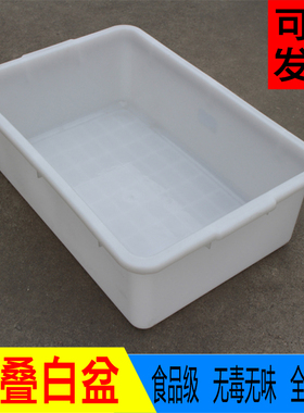 食品级长方形白色塑料盆大号加厚水产养殖盘无盖塑胶箱周转箱胶盒