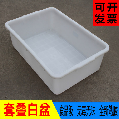 加厚食品级塑料白盆白盆大号养殖