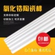 氧化锆陶瓷棒3mm实心耐磨 99刚玉实心棒绝缘耐高温棒牙丝定制批量