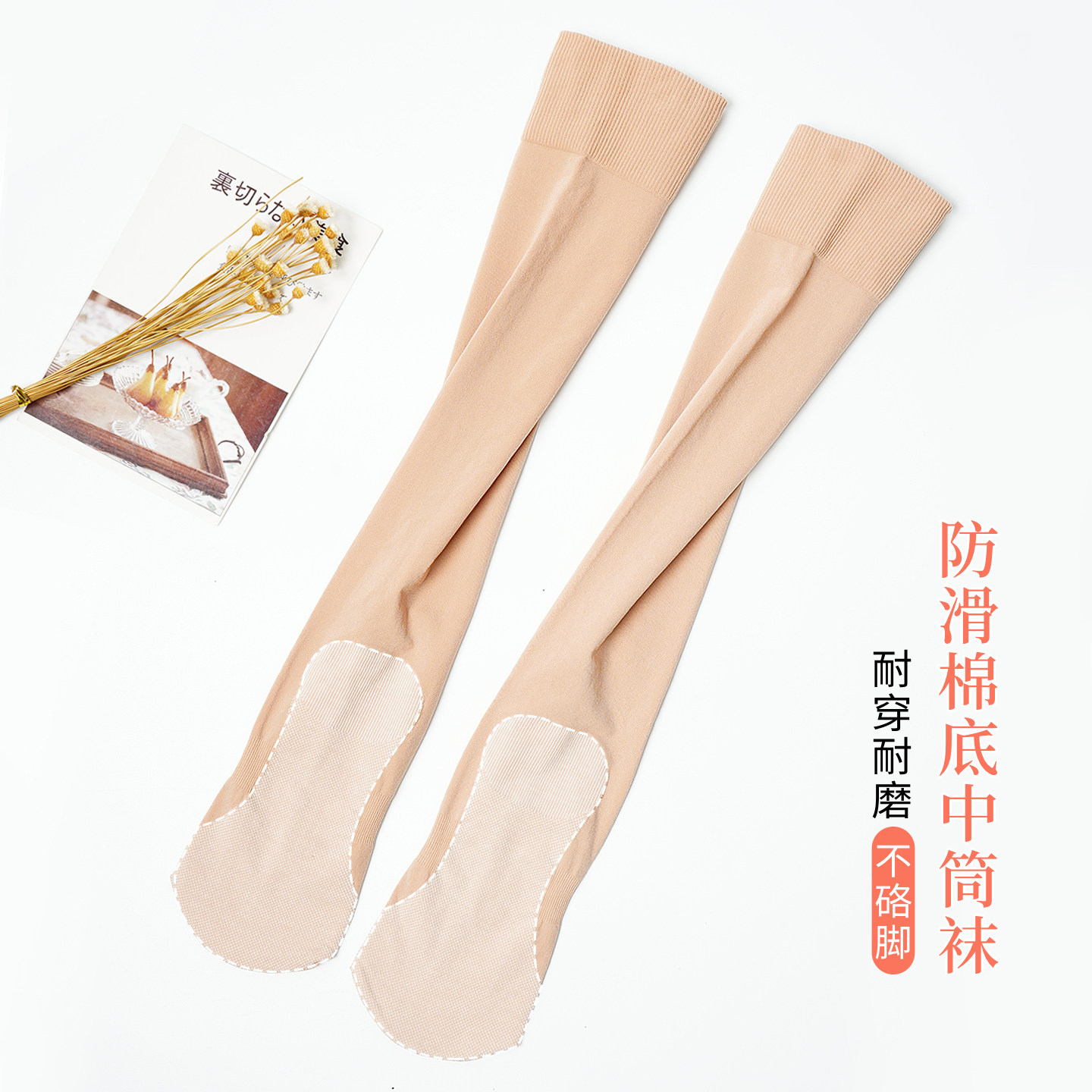 防磨小腿袜子保暖加绒加厚图片