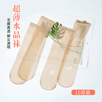 10双短袜女夏季超薄中筒袜脚尖透明隐形防勾丝薄款玻璃丝水晶袜子