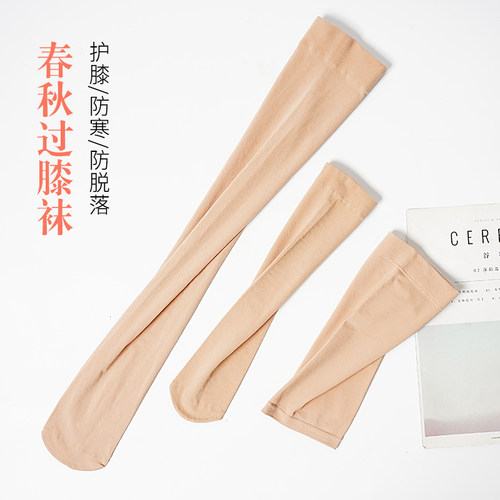 肉色防滑小腿袜护膝保暖不勒腿