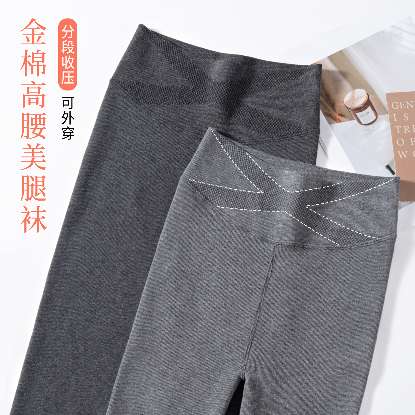 深灰色九分显瘦打底裤薄绒连裤袜
