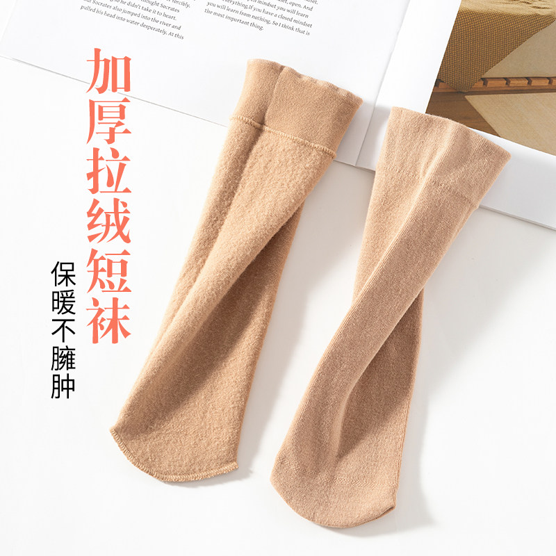 肉色长筒短袜加绒加厚小腿袜光腿神器秋冬过膝袜肉色雪地袜女保暖,女士内衣/男士内衣/家居服,短袜,淘宝优惠券,粉丝福利购,淘宝优惠卷