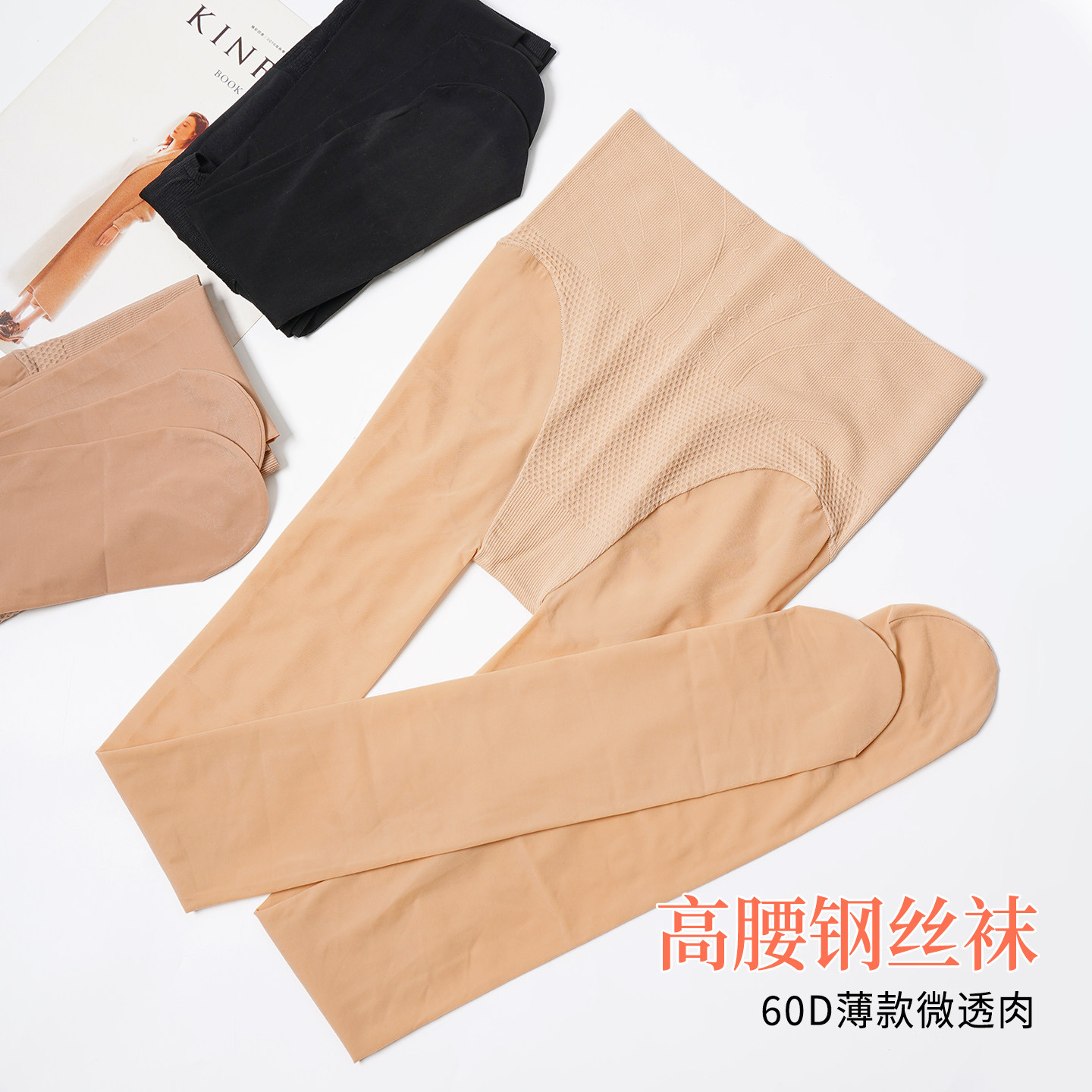 春秋薄款钢丝袜女防勾丝光腿神器不掉档高腰收腹打底裤裸感连裤袜