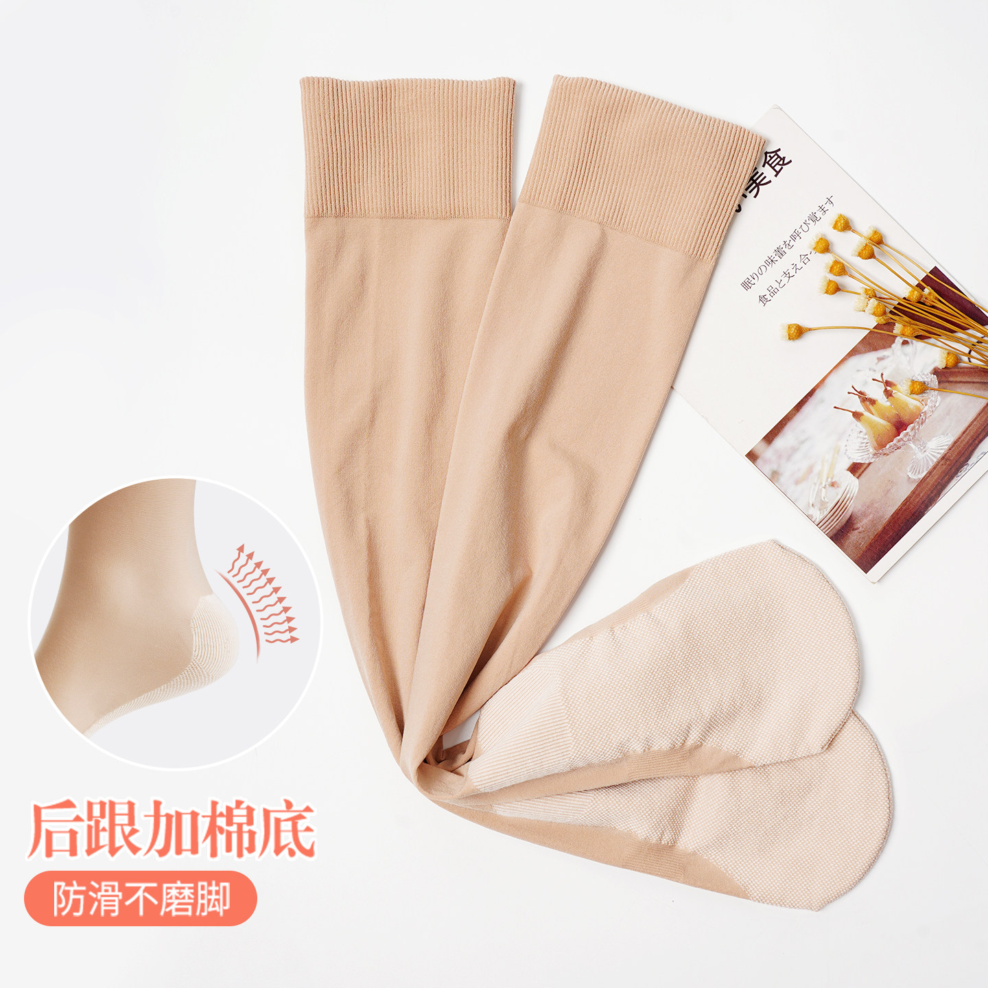 春秋中筒袜防滑小腿丝袜长筒袜图片