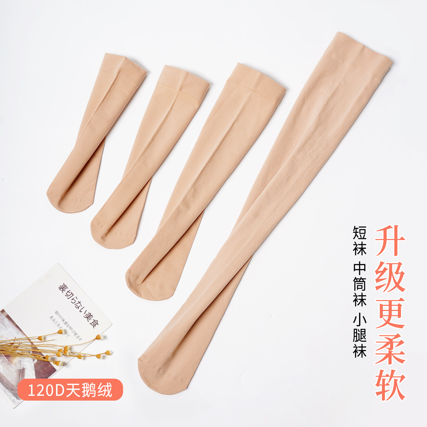 小腿袜中厚纯色中筒袜小腿袜图片