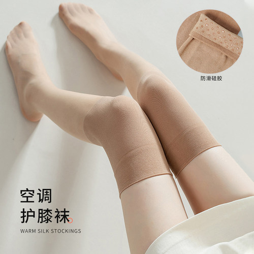 空调护膝袜超薄长筒袜光腿神器