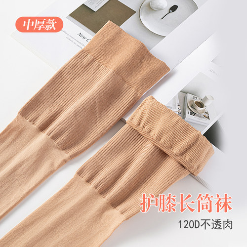 秋冬加绒护膝长筒袜女中厚过膝袜