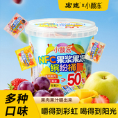 宏途小颜冻NFC果汁果冻桶西梅山楂茶冻儿童解馋零食小吃休闲食品