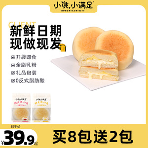 宏途夹心面包整箱早餐零食代餐饱腹小零食休闲食品小吃小饿小满足