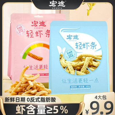 宏途虾条虾片零食大礼包休闲小吃