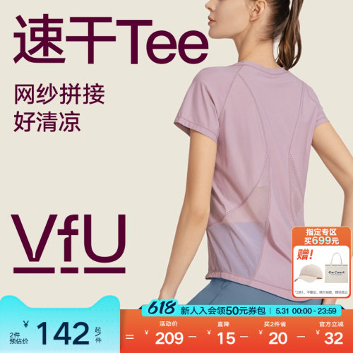 VfU修身速干运动上衣短袖女