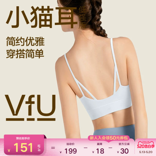 VfU美背普拉提运动内衣