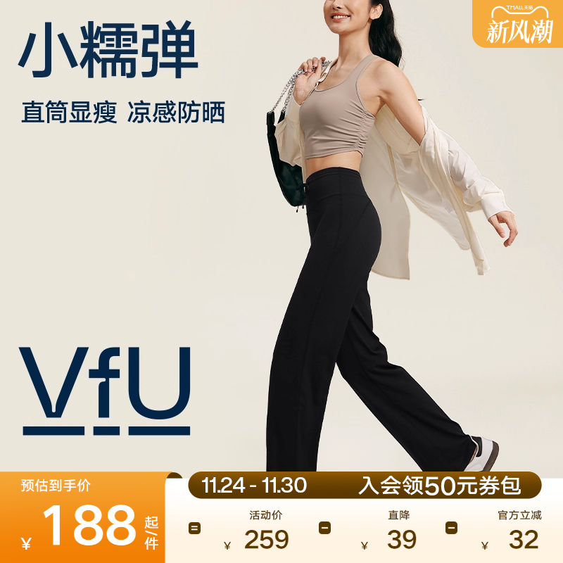 VfU小糯弹直筒休闲裤女新款运动瑜伽裤健身宽松长裤子黑运动裤秋