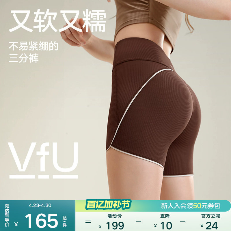 VfU弹力三分紧身短裤女瑜伽裤健身服运动速干撸铁跑步训练裤春夏