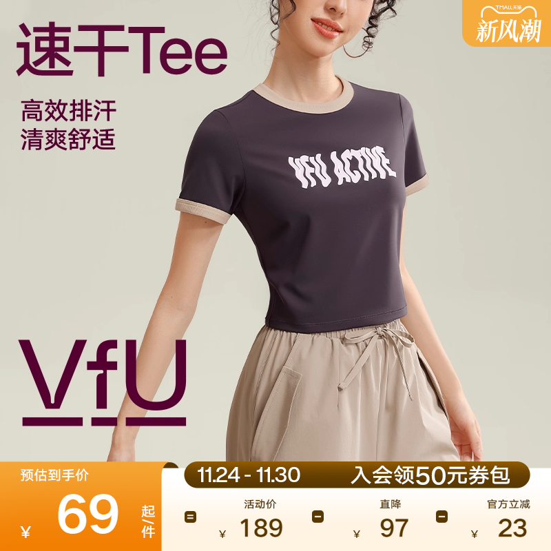 VfU瑜伽上衣速干训练健身短袖女